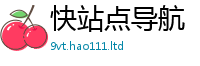 2025新澳天天正版免费观看便2025年最新资料大全官网入口